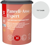Лак интерьерный Tikkurila PANEELI-ASSA EXPERT EP матовый 0,9л 700014044_TVT G496