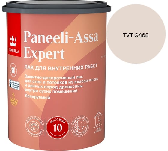 Лак интерьерный Tikkurila PANEELI-ASSA EXPERT EP матовый 0,9л 700014044_TVT G468