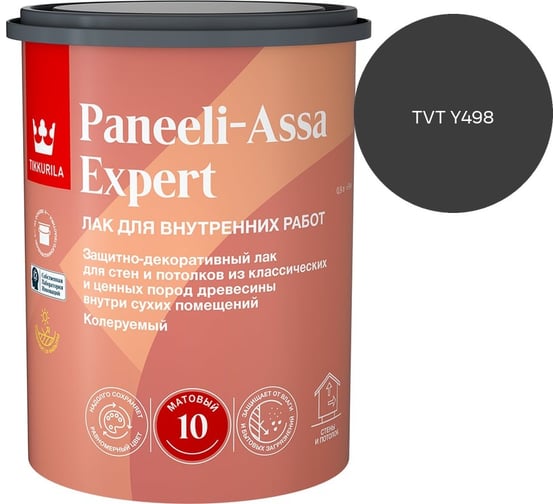 Лак интерьерный Tikkurila PANEELI-ASSA EXPERT EP матовый 0,9л 700014044_TVT Y498