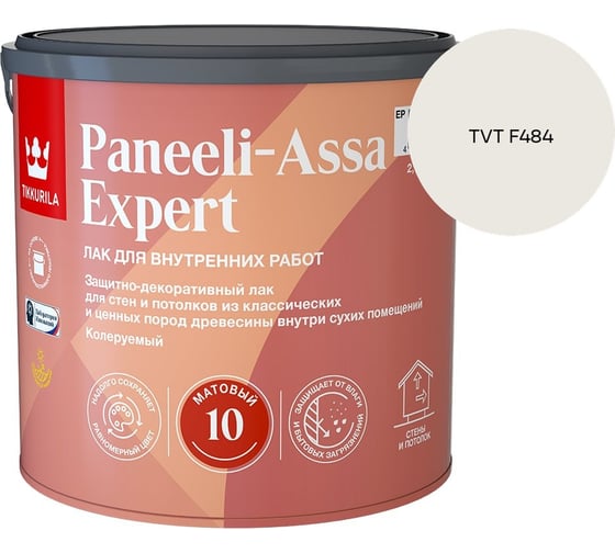 Лак интерьерный Tikkurila PANEELI-ASSA EXPERT EP матовый 2,7л 700014045_TVT F484 1