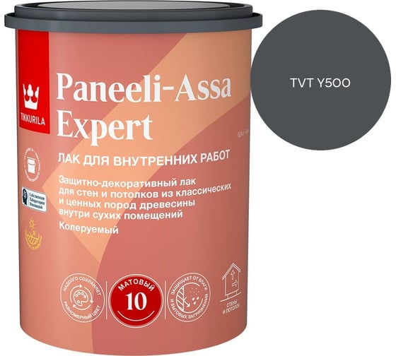 Лак интерьерный Tikkurila PANEELI-ASSA EXPERT EP матовый 0,9л 700014044_TVT Y500 1