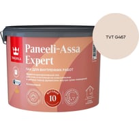 Лак интерьерный Tikkurila PANEELI-ASSA EXPERT EP матовый 9л 700014046_TVT G467