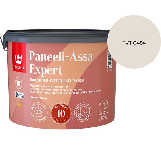 Лак интерьерный Tikkurila PANEELI-ASSA EXPERT EP матовый 9л 700014046_TVT G484 1