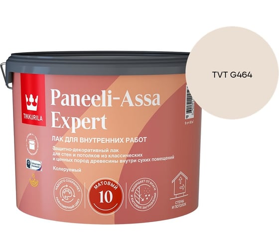 Лак интерьерный Tikkurila PANEELI-ASSA EXPERT EP матовый 9л 700014046_TVT G464 1