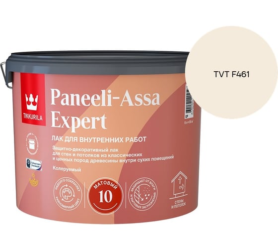 Лак интерьерный Tikkurila PANEELI-ASSA EXPERT EP матовый 9л 700014046_TVT F461