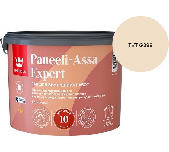 Лак интерьерный Tikkurila PANEELI-ASSA EXPERT EP матовый 9л 700014046_TVT G398