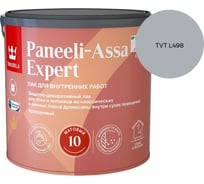 Лак интерьерный Tikkurila PANEELI-ASSA EXPERT EP матовый 2,7л 700014045_TVT L498