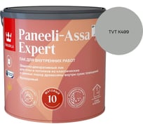 Лак интерьерный Tikkurila PANEELI-ASSA EXPERT EP матовый 2,7л 700014045_TVT K499