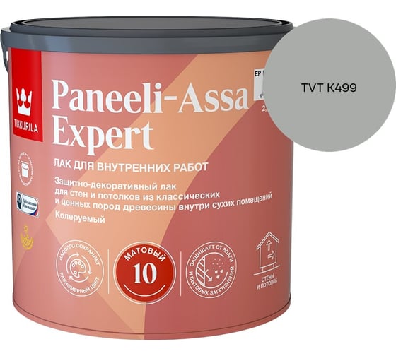Лак интерьерный Tikkurila PANEELI-ASSA EXPERT EP матовый 2,7л 700014045_TVT K499