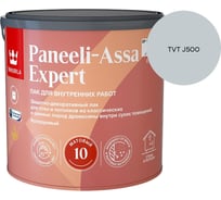 Лак интерьерный Tikkurila PANEELI-ASSA EXPERT EP матовый 2,7л 700014045_TVT J500