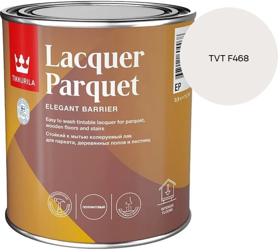 Лак паркетный Tikkurila LACQUER PARQUET EP полуматовый 0,9л 700001145_TVT F468
