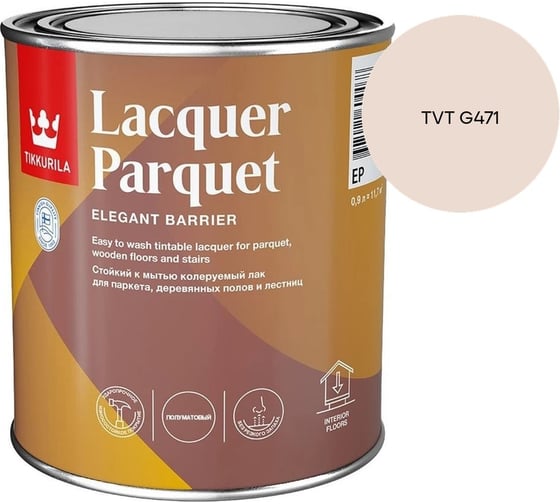 Лак паркетный Tikkurila LACQUER PARQUET EP полуматовый 0,9л 700001145_TVT G471