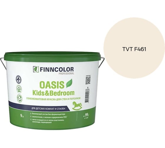 Краска Finncolor OASIS KIDS & BEDROOM A гл/мат 9л 700014310_TVT F461