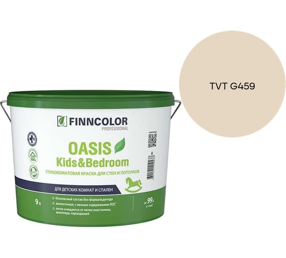 Краска Finncolor OASIS KIDS & BEDROOM A гл/мат 9л 700014310_TVT G459