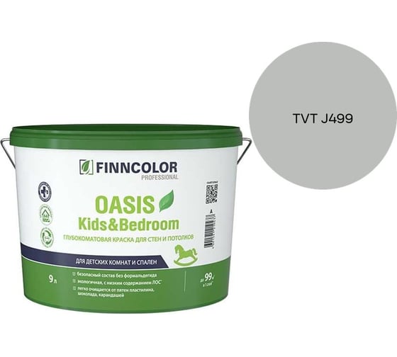 Краска Finncolor OASIS KIDS & BEDROOM A гл/мат 9л 700014310_TVT J499