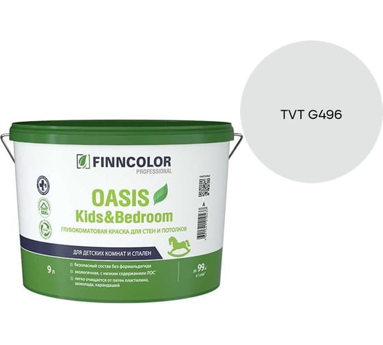 Краска Finncolor OASIS KIDS & BEDROOM A гл/мат 9л 700014310_TVT G496