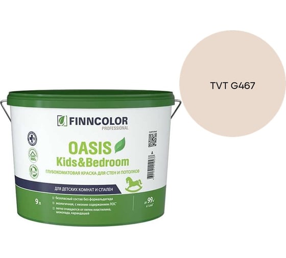 Краска Finncolor OASIS KIDS & BEDROOM A гл/мат 9л 700014310_TVT G467