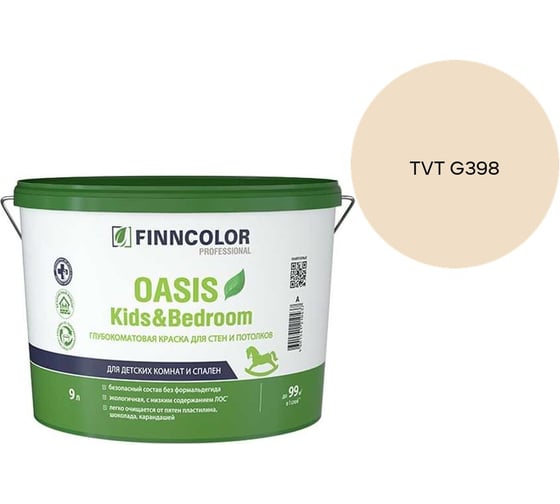Краска Finncolor OASIS KIDS & BEDROOM A гл/мат 9л 700014310_TVT G398