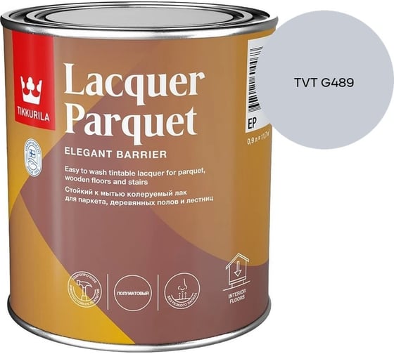 Лак паркетный Tikkurila LACQUER PARQUET EP полуматовый 0,9л 700001145_TVT G489