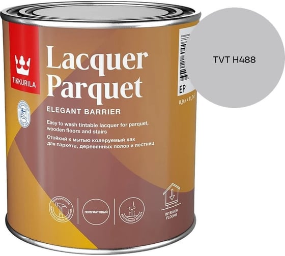 Лак паркетный Tikkurila LACQUER PARQUET EP полуматовый 0,9л 700001145_TVT H488