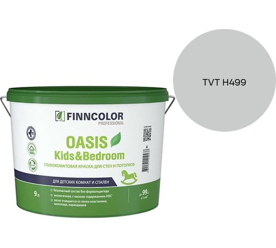 Краска Finncolor OASIS KIDS & BEDROOM A гл/мат 9л 700014310_TVT H499