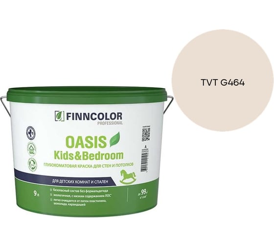 Краска Finncolor OASIS KIDS & BEDROOM A гл/мат 9л 700014310_TVT G464