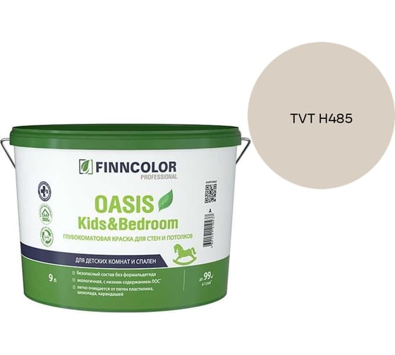 Краска Finncolor OASIS KIDS & BEDROOM A гл/мат 9л 700014310_TVT H485