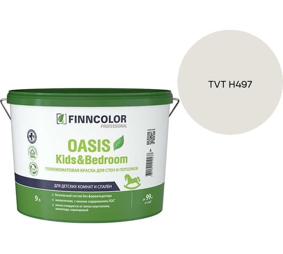 Краска Finncolor OASIS KIDS & BEDROOM A гл/мат 9л 700014310_TVT H497