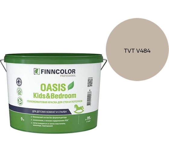 Краска Finncolor OASIS KIDS & BEDROOM A гл/мат 9л 700014310_TVT V484