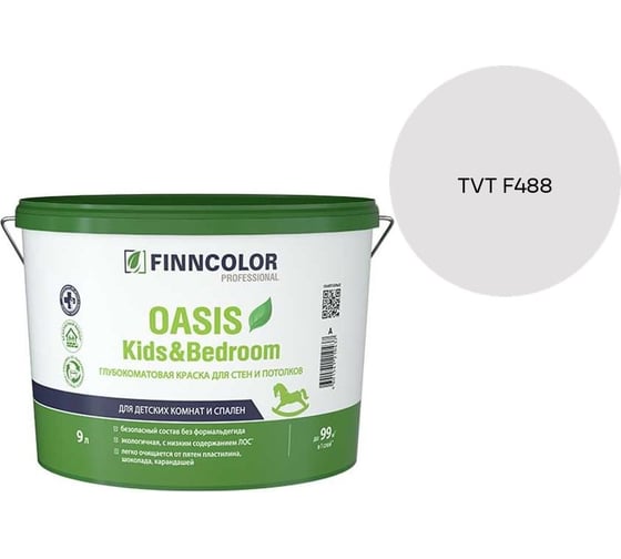 Краска Finncolor OASIS KIDS & BEDROOM A гл/мат 9л 700014310_TVT F488