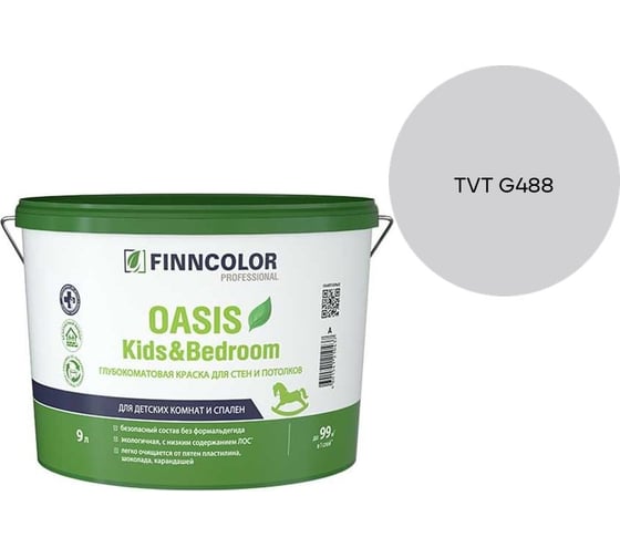 Краска Finncolor OASIS KIDS & BEDROOM A гл/мат 9л 700014310_TVT G488