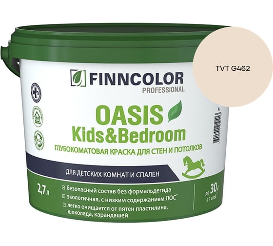 Краска Finncolor OASIS KIDS & BEDROOM A гл/мат 2.7л 700014309_TVT G462