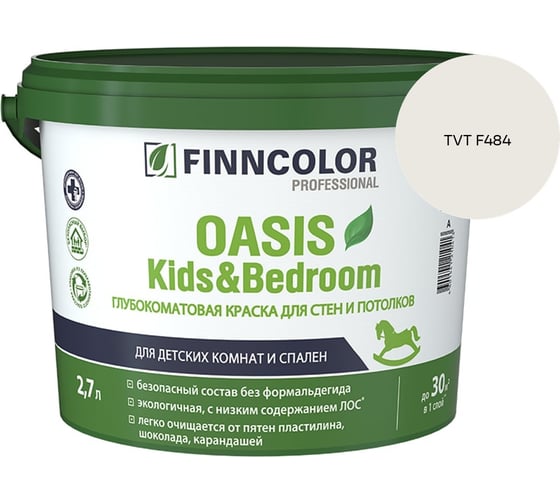 Краска Finncolor OASIS KIDS & BEDROOM A гл/мат 2.7л 700014309_TVT F484