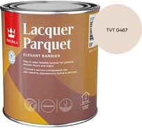 Лак паркетный Tikkurila LACQUER PARQUET EP глянцевый 0,9л 700001142_TVT G467