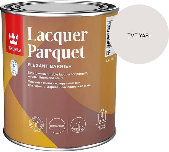 Лак паркетный Tikkurila LACQUER PARQUET EP полуматовый 0,9л 700001145_TVT Y481