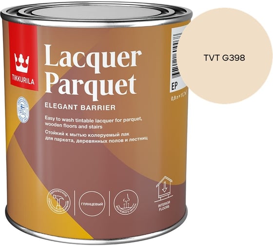 Лак паркетный Tikkurila LACQUER PARQUET EP глянцевый 0,9л 700001142_TVT G398