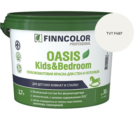 Краска Finncolor OASIS KIDS & BEDROOM A гл/мат 2.7л 700014309_TVT F497