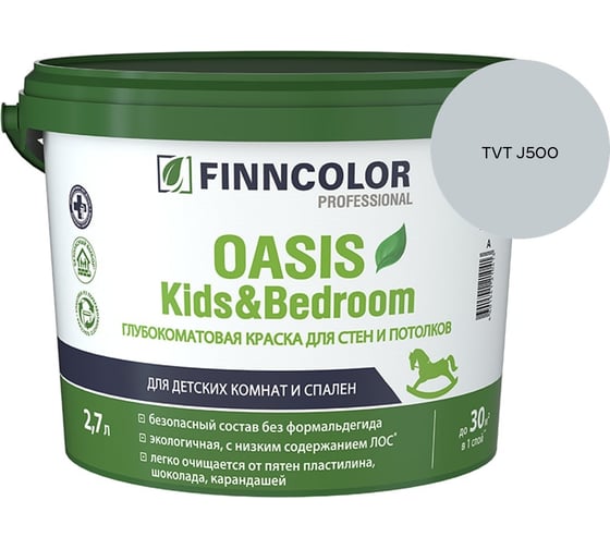 Краска Finncolor OASIS KIDS & BEDROOM A гл/мат 2.7л 700014309_TVT J500