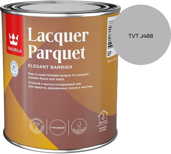 Лак паркетный Tikkurila LACQUER PARQUET EP глянцевый 0,9л 700001142_TVT J488