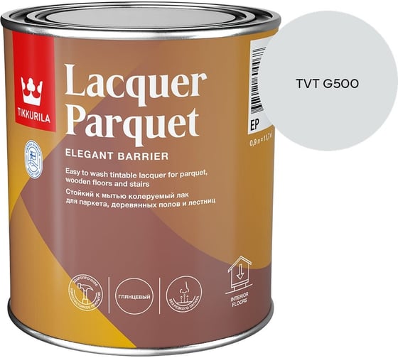 Лак паркетный Tikkurila LACQUER PARQUET EP глянцевый 0,9л 700001142_TVT G500