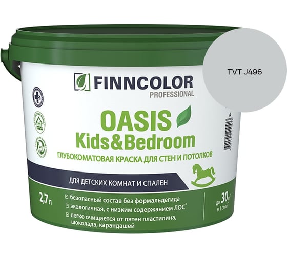 Краска Finncolor OASIS KIDS & BEDROOM A гл/мат 2.7л 700014309_TVT J496