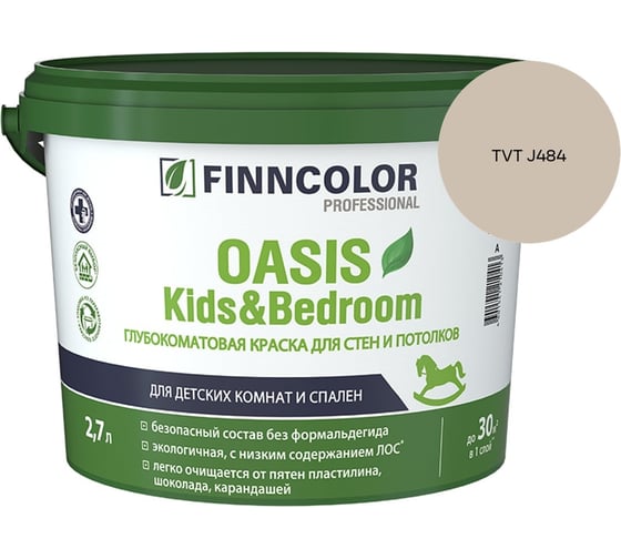 Краска Finncolor OASIS KIDS & BEDROOM A гл/мат 2.7л 700014309_TVT J484