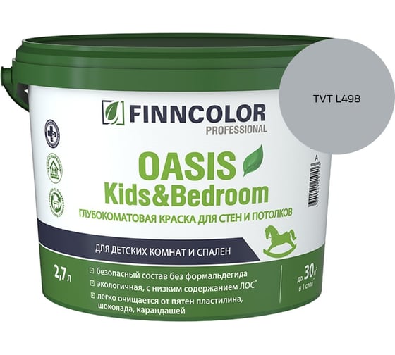 Краска Finncolor OASIS KIDS & BEDROOM A гл/мат 2.7л 700014309_TVT L498