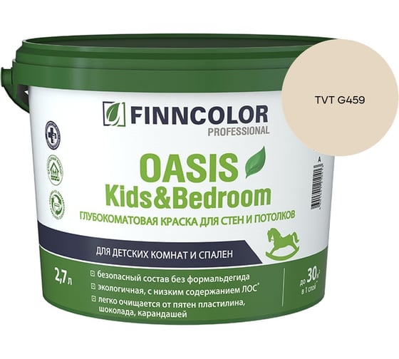 Краска Finncolor OASIS KIDS & BEDROOM A гл/мат 2.7л 700014309_TVT G459
