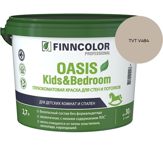 Краска Finncolor OASIS KIDS & BEDROOM A гл/мат 2.7л 700014309_TVT V484