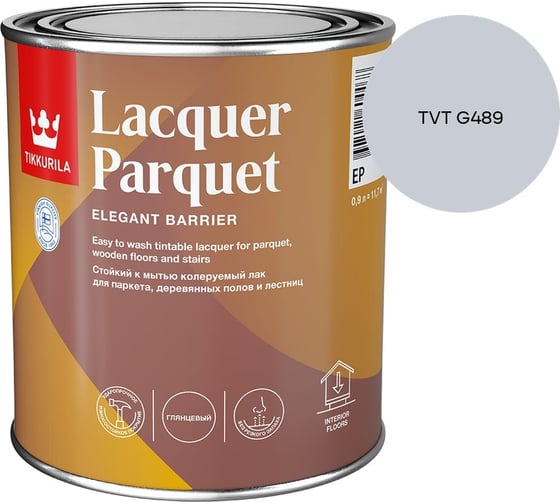 Лак паркетный Tikkurila LACQUER PARQUET EP глянцевый 0,9л 700001142_TVT G489