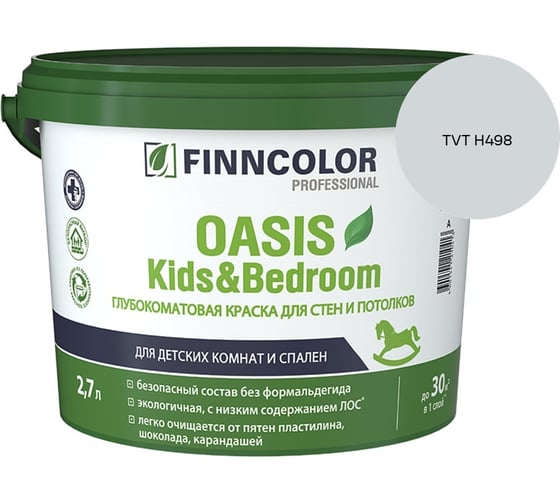 Краска Finncolor OASIS KIDS & BEDROOM A гл/мат 2.7л 700014309_TVT H498