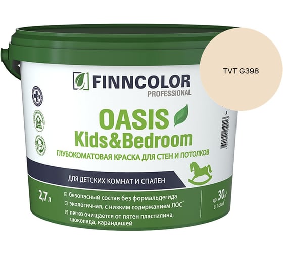 Краска Finncolor OASIS KIDS & BEDROOM A гл/мат 2.7л 700014309_TVT G398