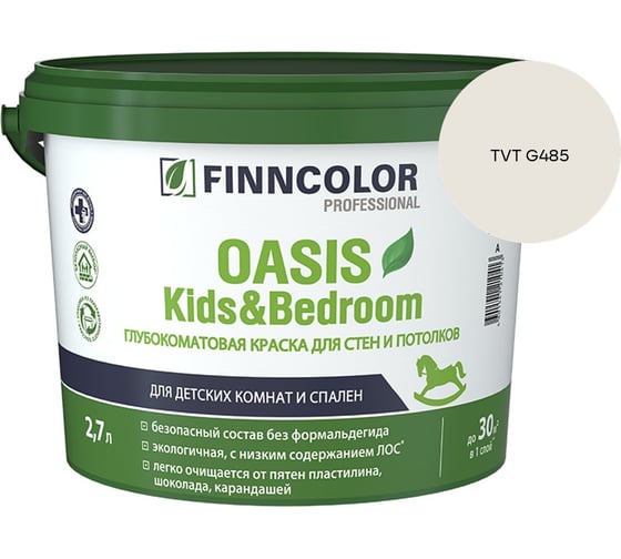 Краска Finncolor OASIS KIDS & BEDROOM A гл/мат 2.7л 700014309_TVT G485