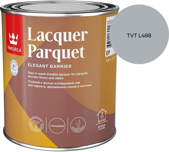 Лак паркетный Tikkurila LACQUER PARQUET EP глянцевый 0,9л 700001142_TVT L498